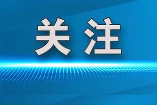 ?进入2024年以来文班场均23.8分9.4板3.5帽 投篮命中率52.6%